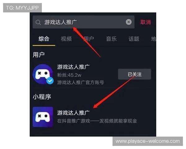 抖音游戏能力显示不出来的原因及解决方法解析